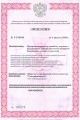Лицензия МЧС 1л-цв